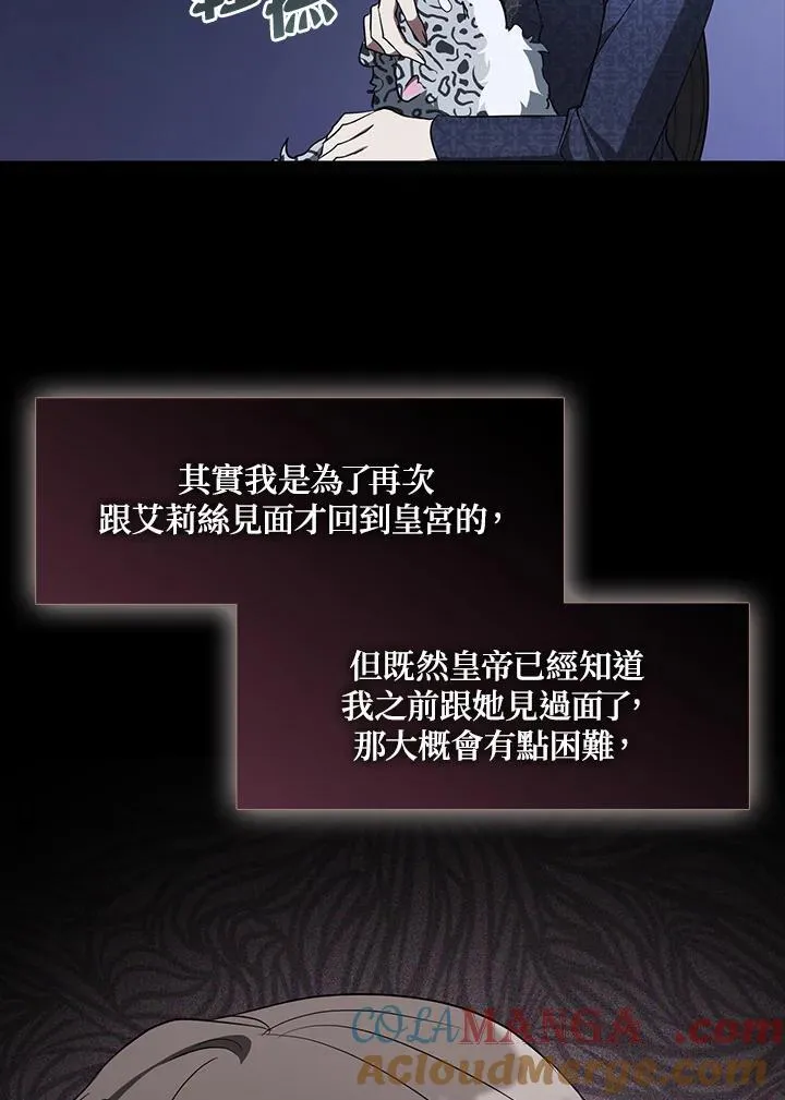 第89话 第61页