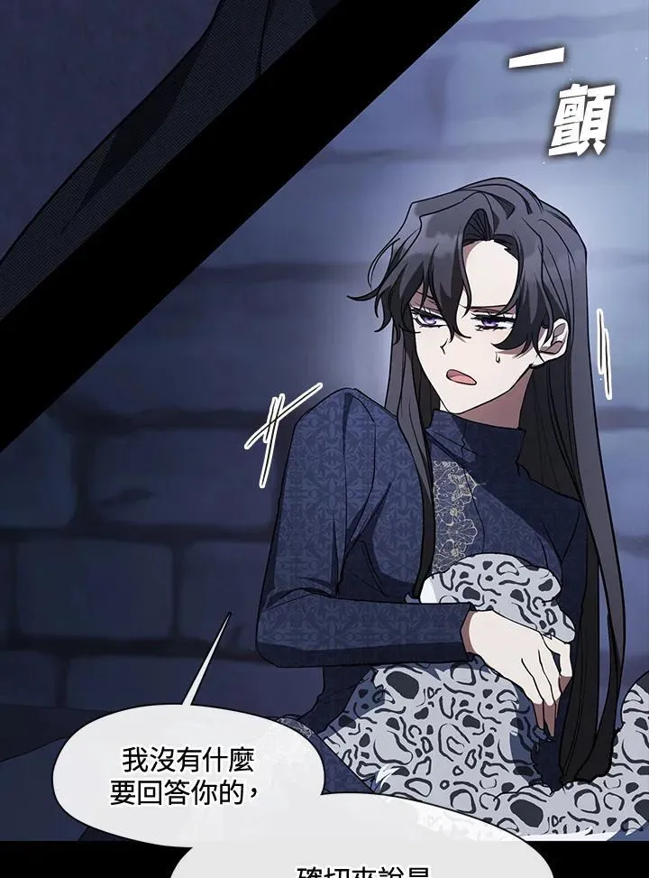 第89话 第75页