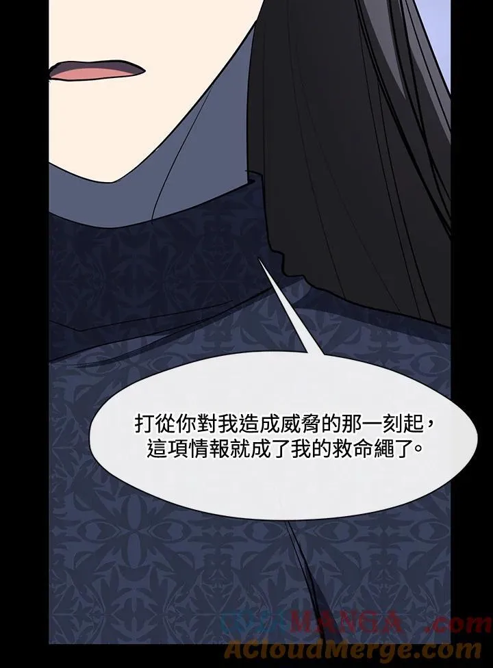 第89话 第77页