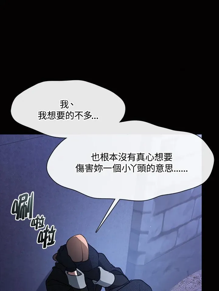 第89话 第78页