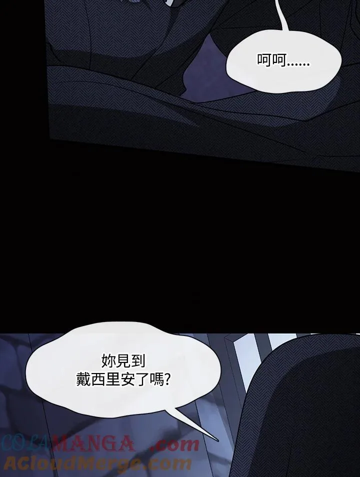 第89话 第81页