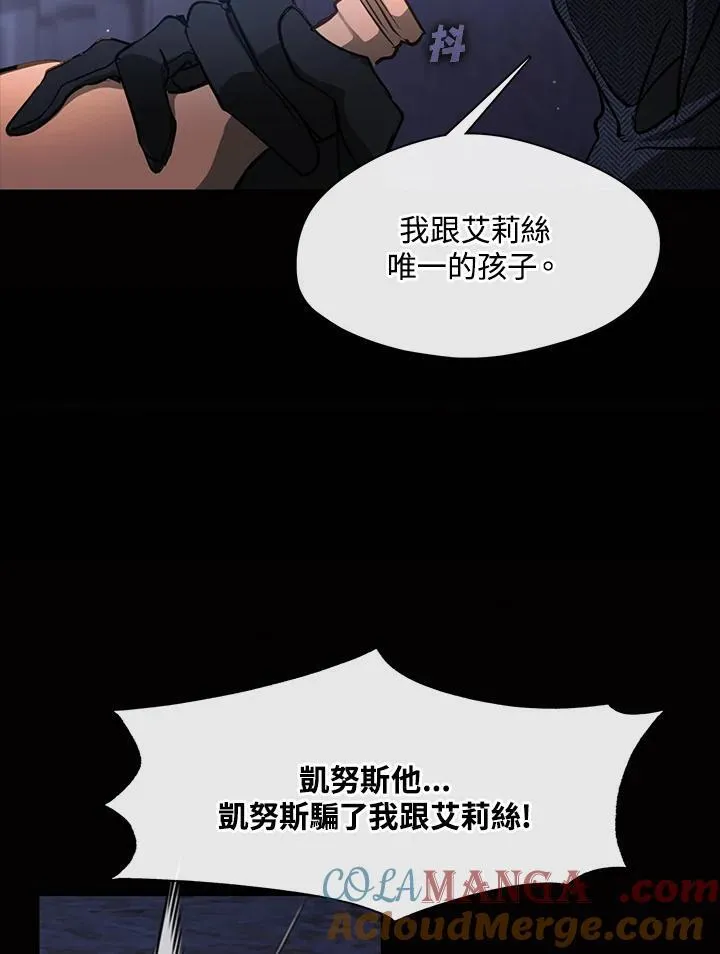 第89话 第85页