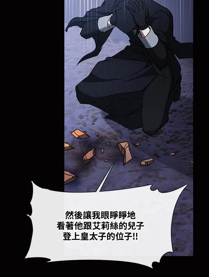 第89话 第87页
