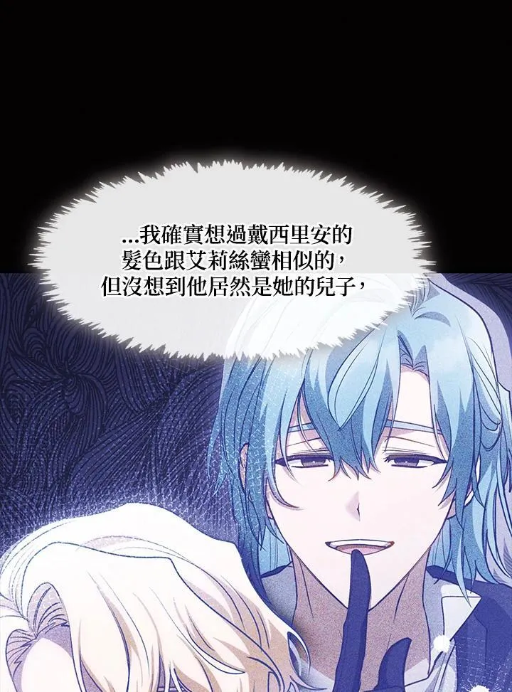 第89话 第88页