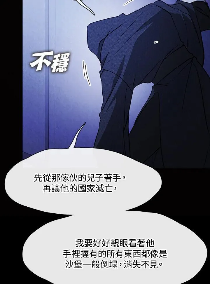 第89话 第96页
