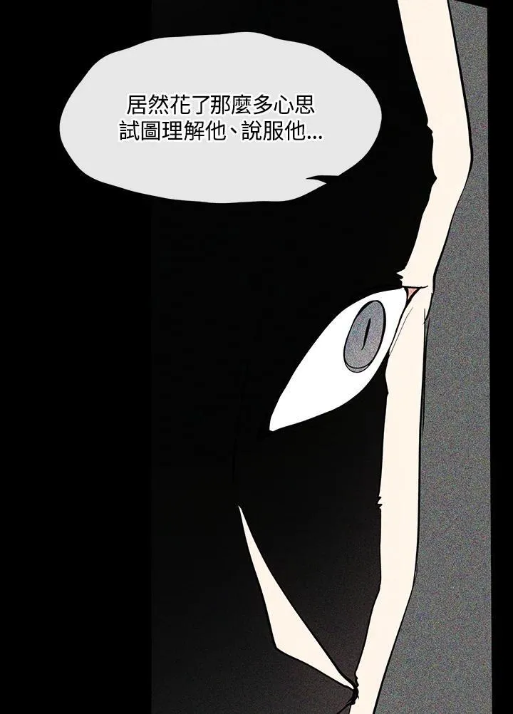 第89话 第104页