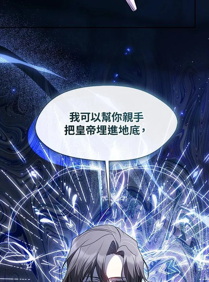 第89话 第116页