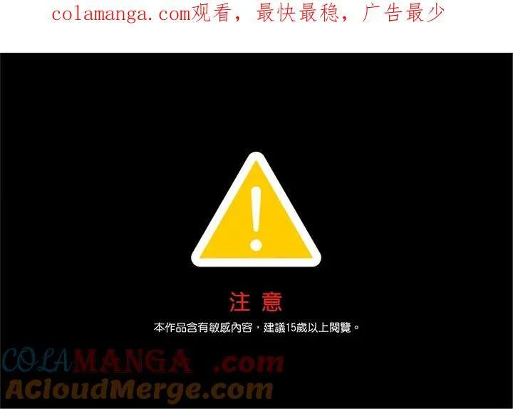 第90话 第1页