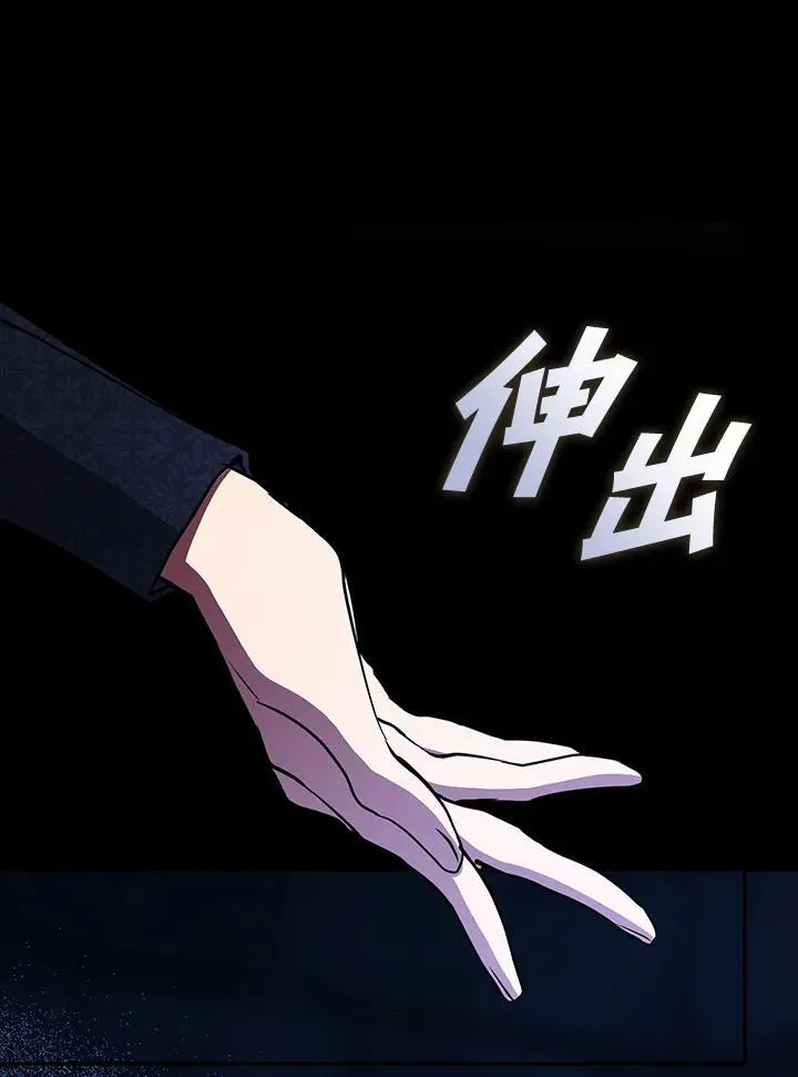 第90话 第2页