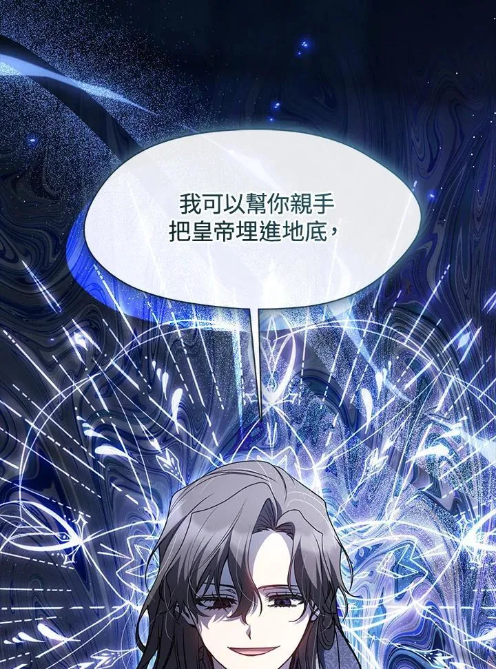 第90话 第3页