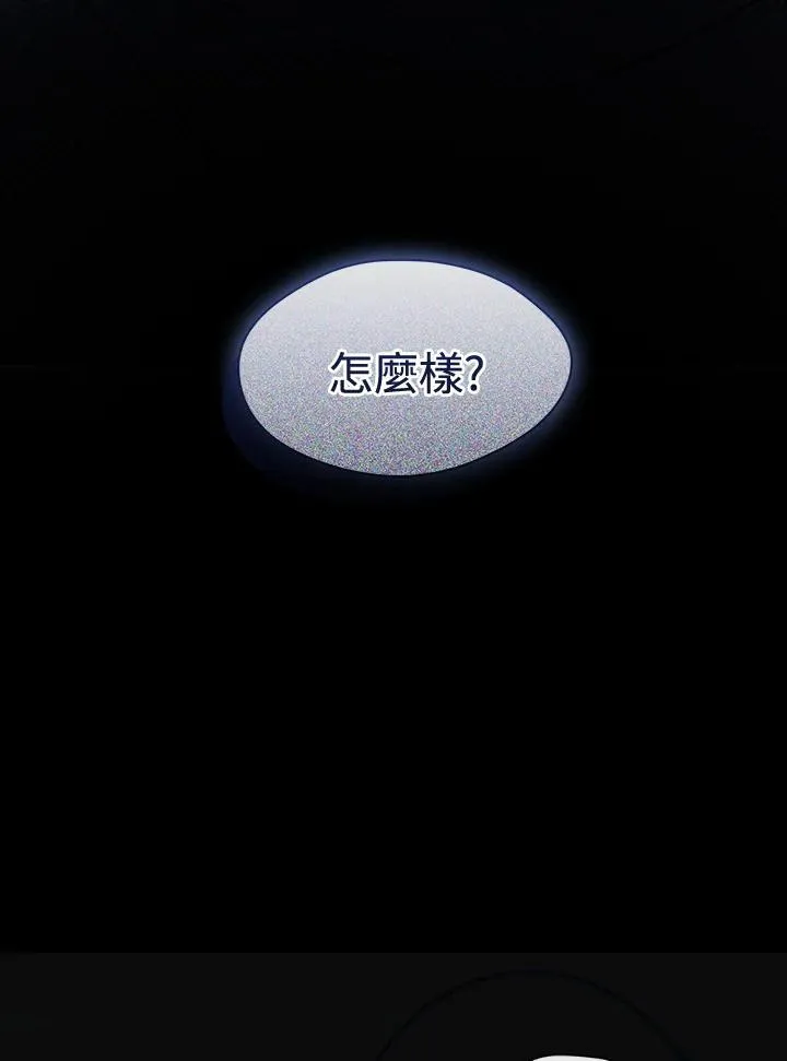 第90话 第6页