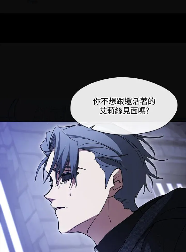 第90话 第8页