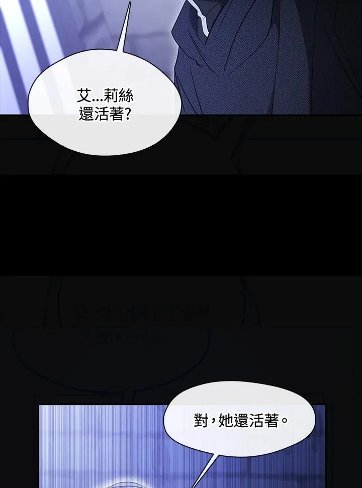 第90话 第9页