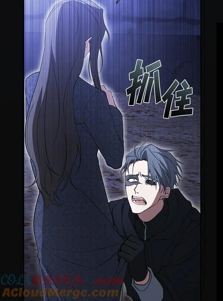 第90话 第10页