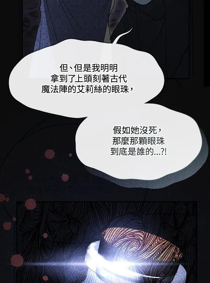 第90话 第11页
