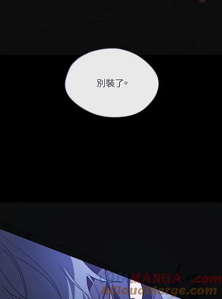 第90话 第13页
