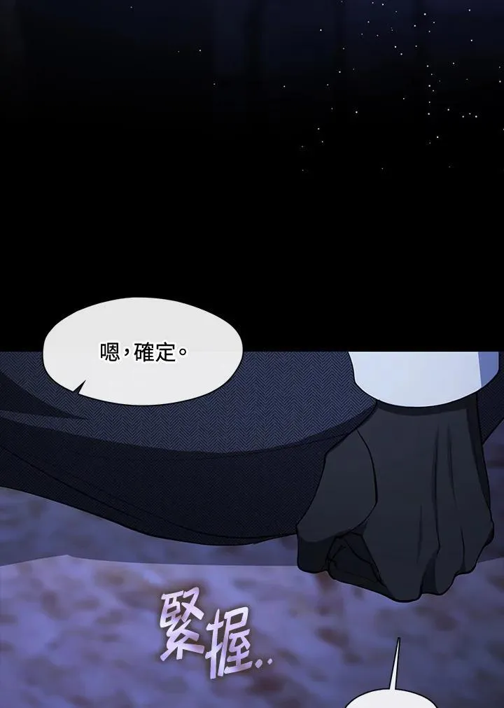 第90话 第20页