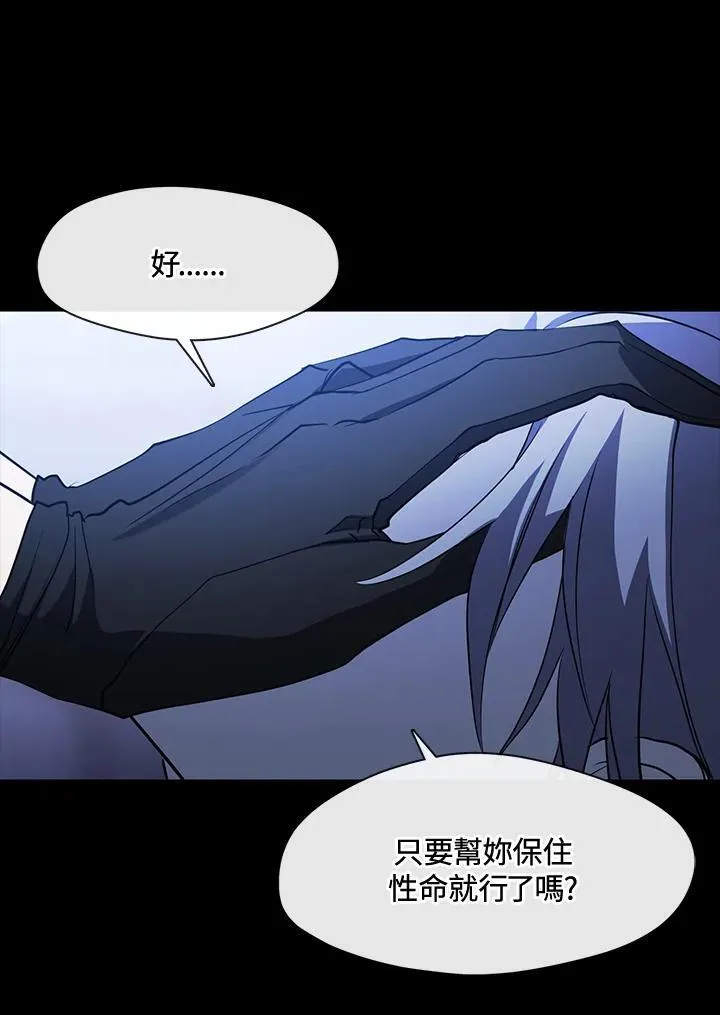 第90话 第24页