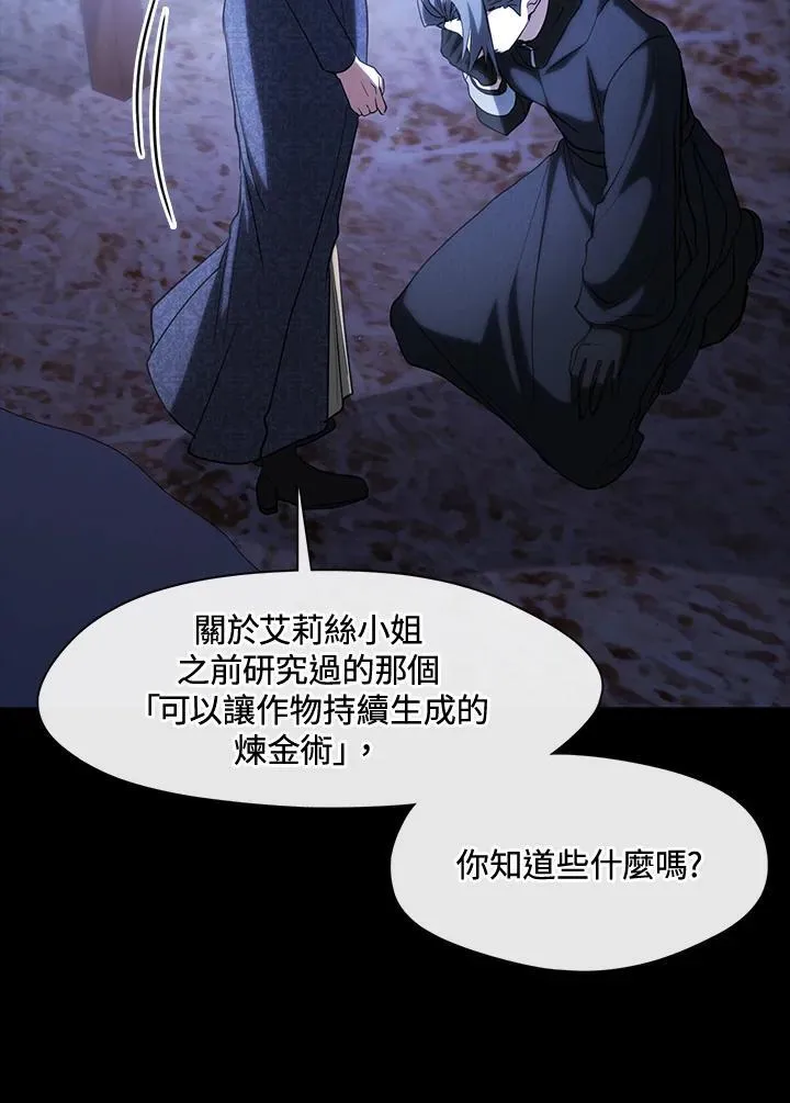 第90话 第26页