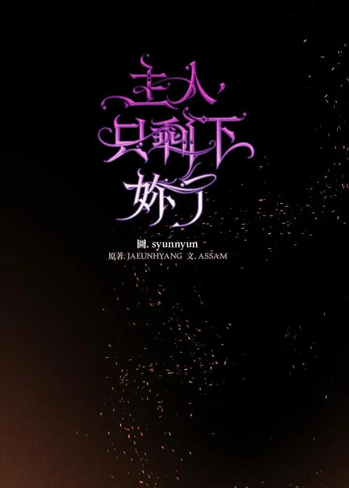 第90话 第30页