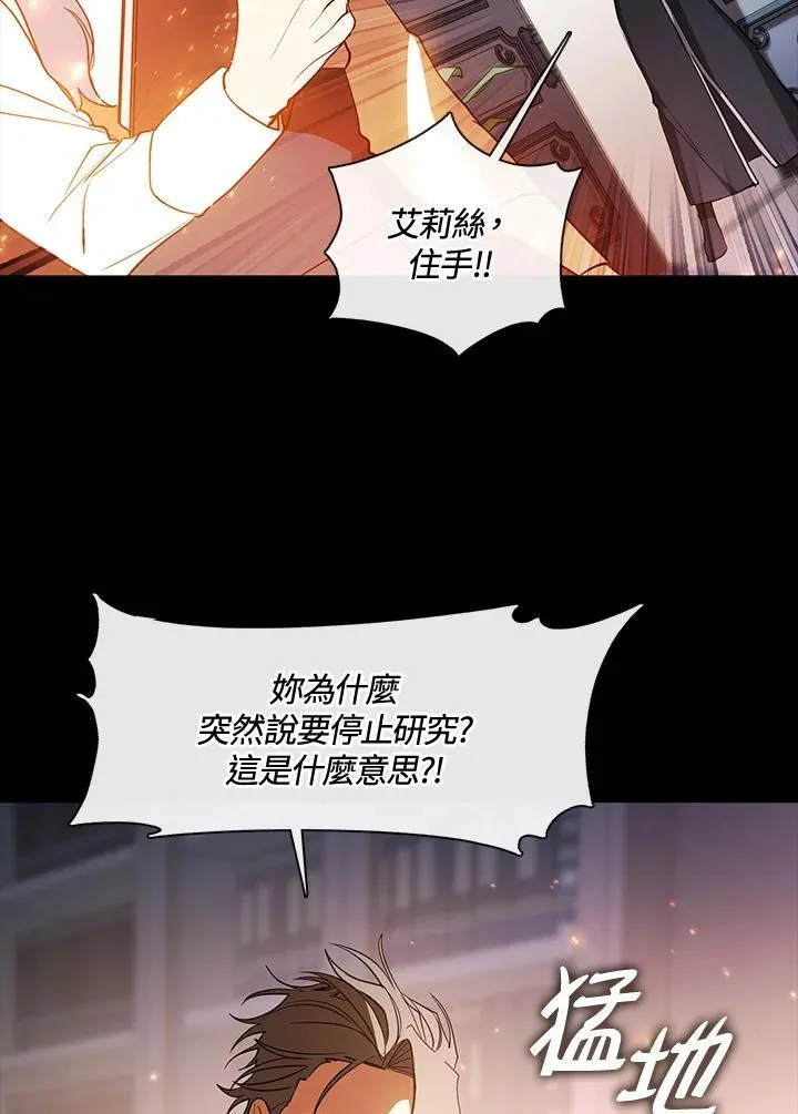 第90话 第33页