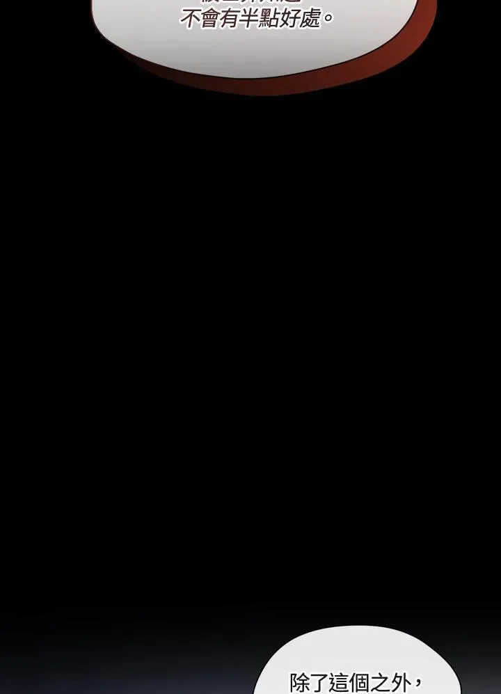 第90话 第41页