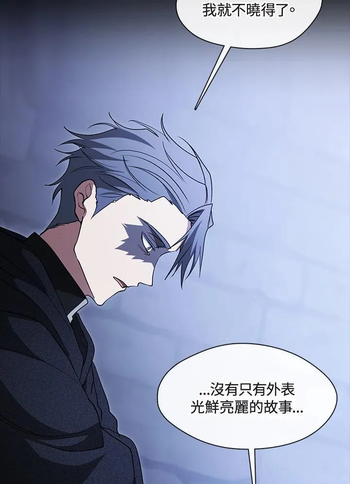 第90话 第42页