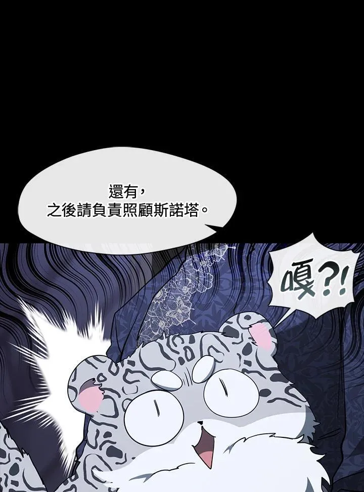 第90话 第45页
