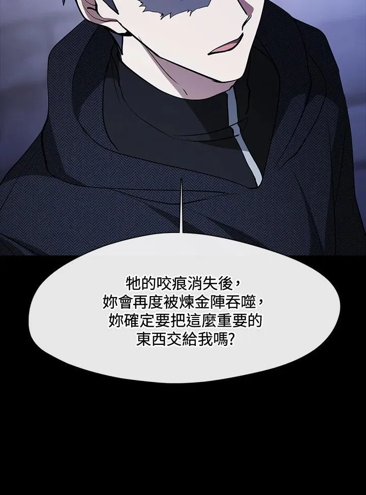 第90话 第47页