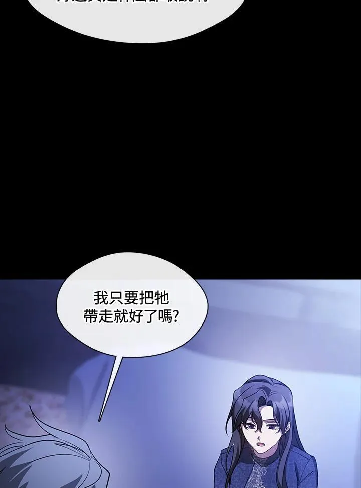 第90话 第51页