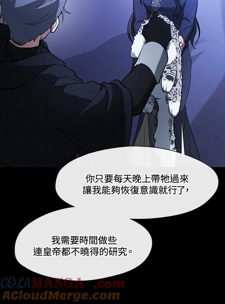 第90话 第52页
