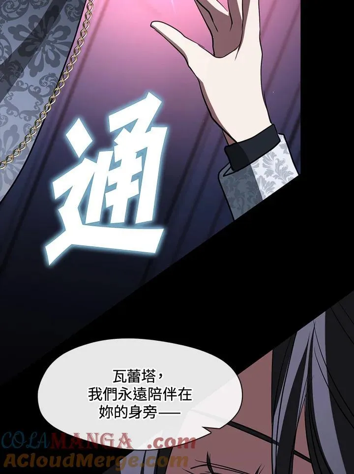 第90话 第85页