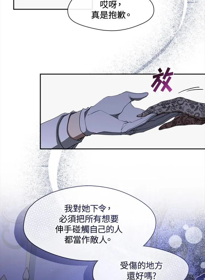 第91话 第3页