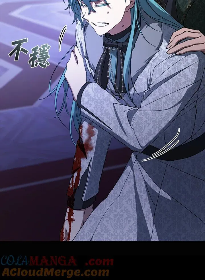 第91话 第7页