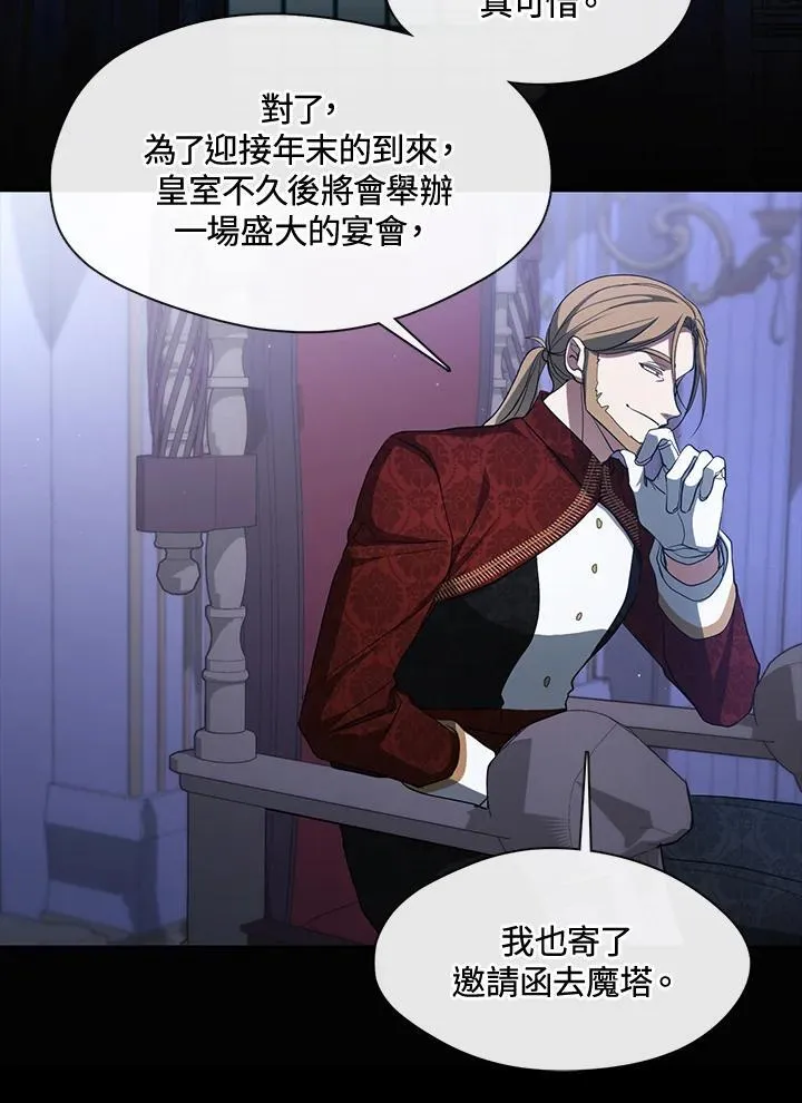 第91话 第12页
