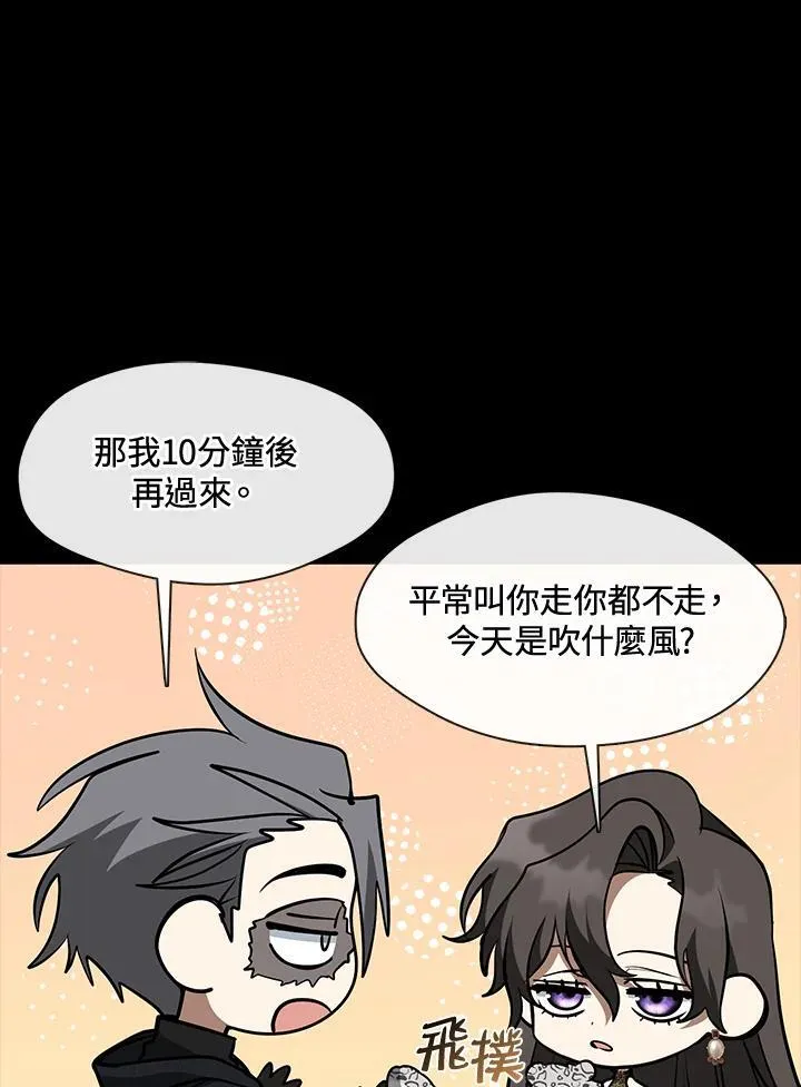第91话 第23页