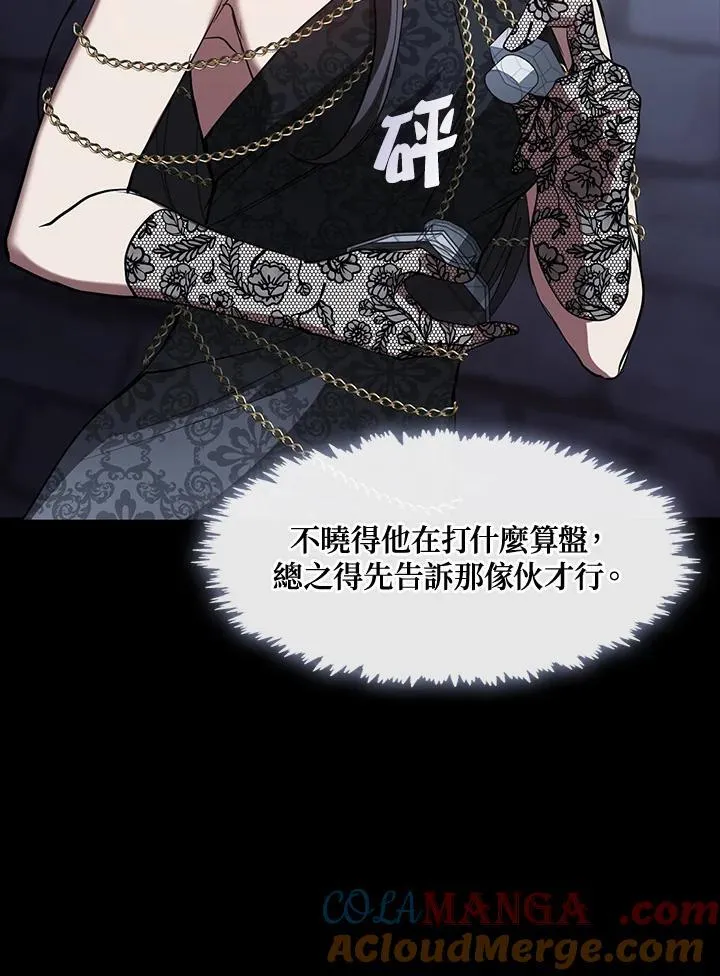 第91话 第28页