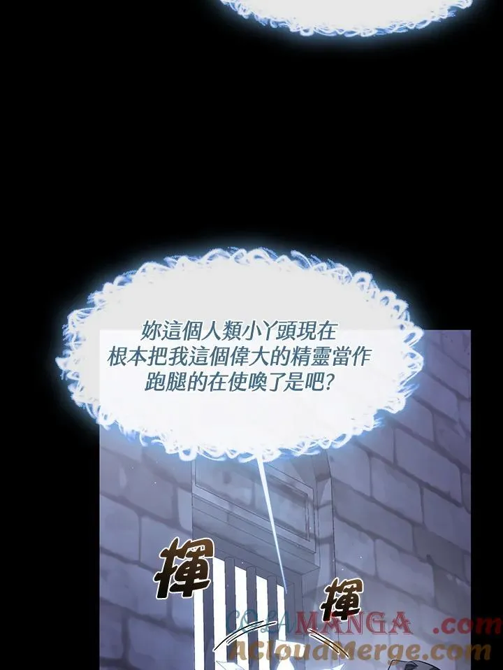 第91话 第43页