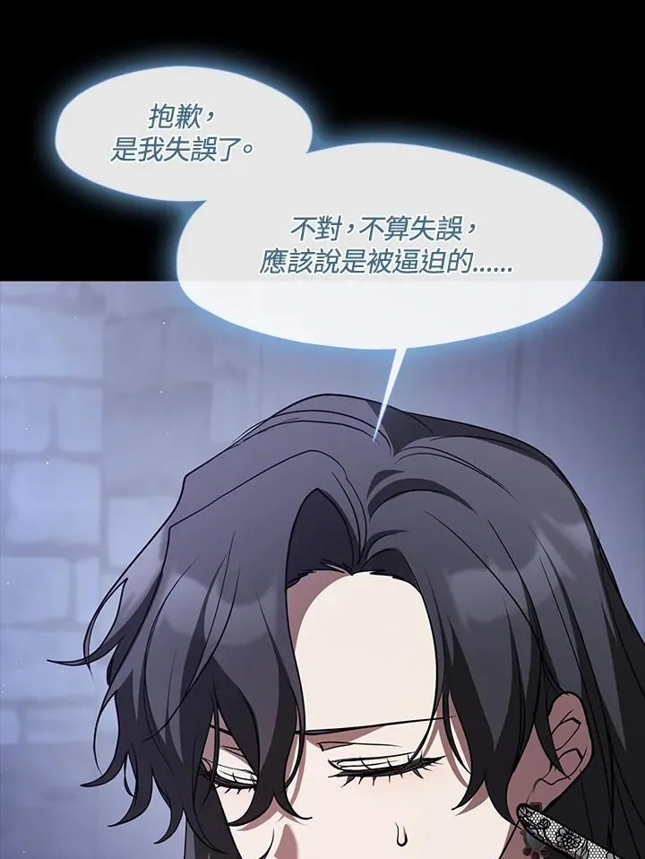 第91话 第51页