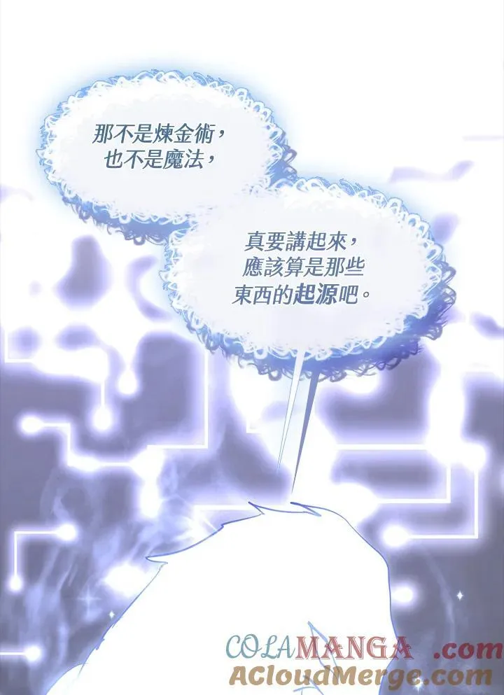第91话 第55页