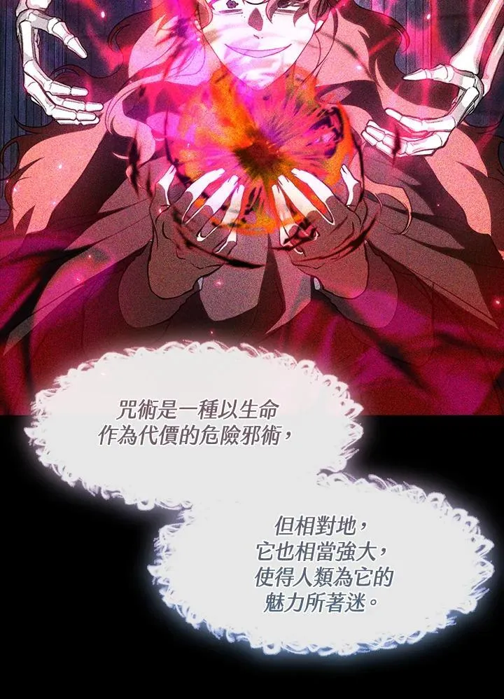 第91话 第62页