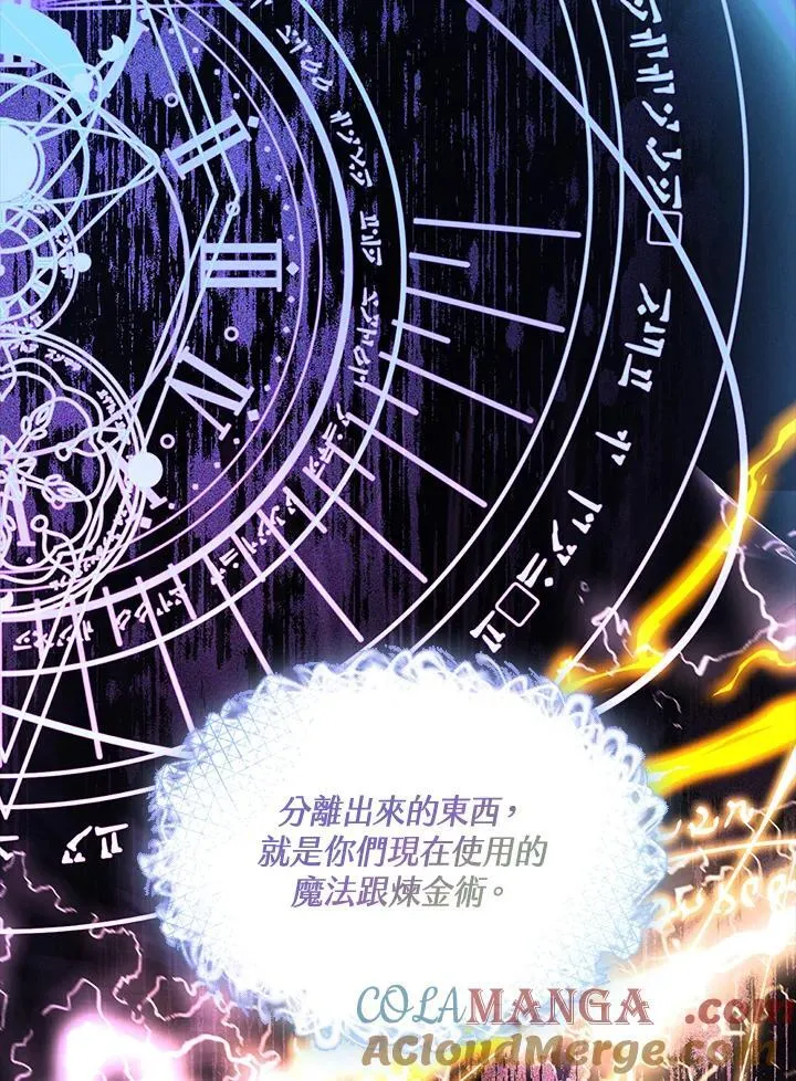 第91话 第67页