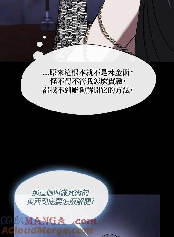 第91话 第70页