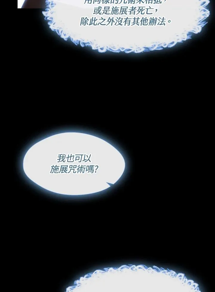 第91话 第72页