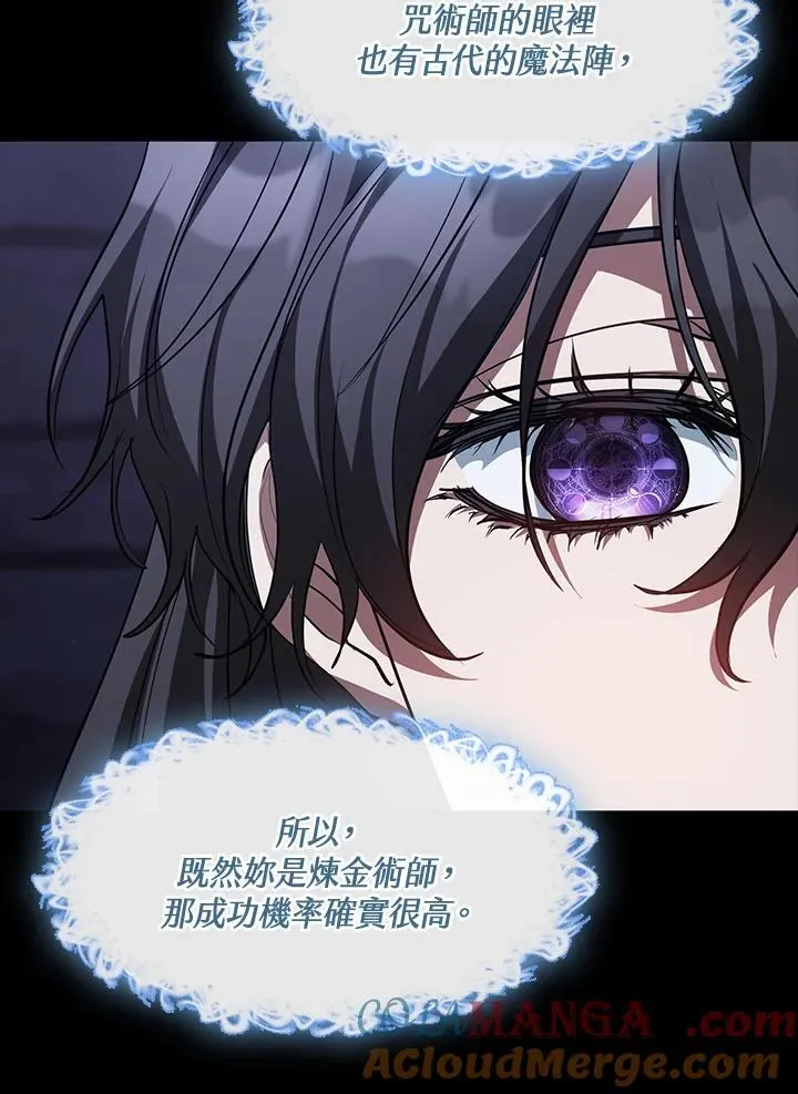 第91话 第73页