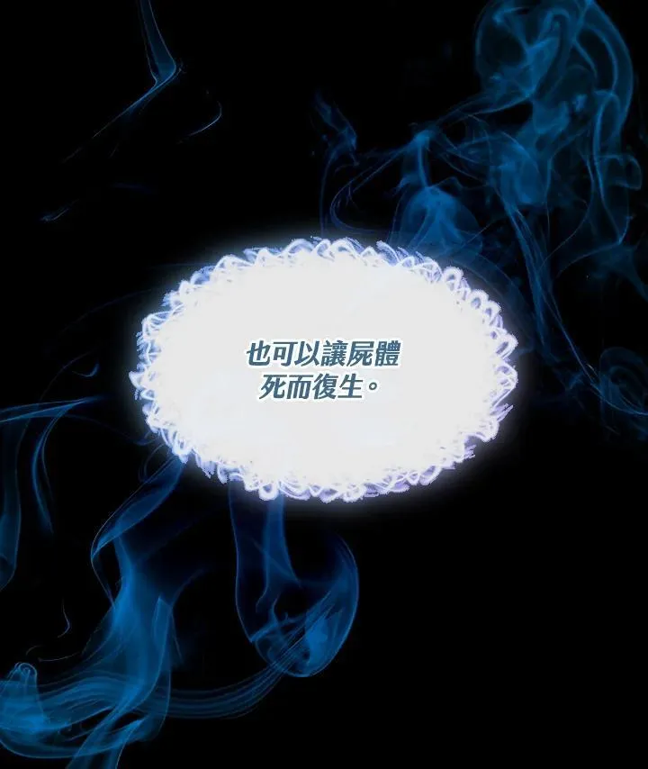 第91话 第77页