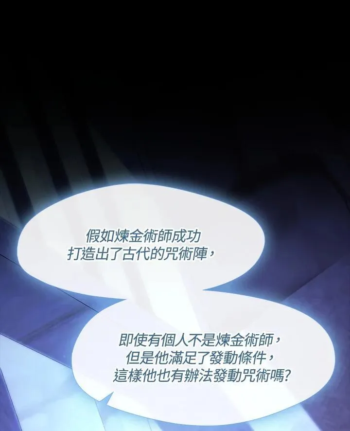 第91话 第80页