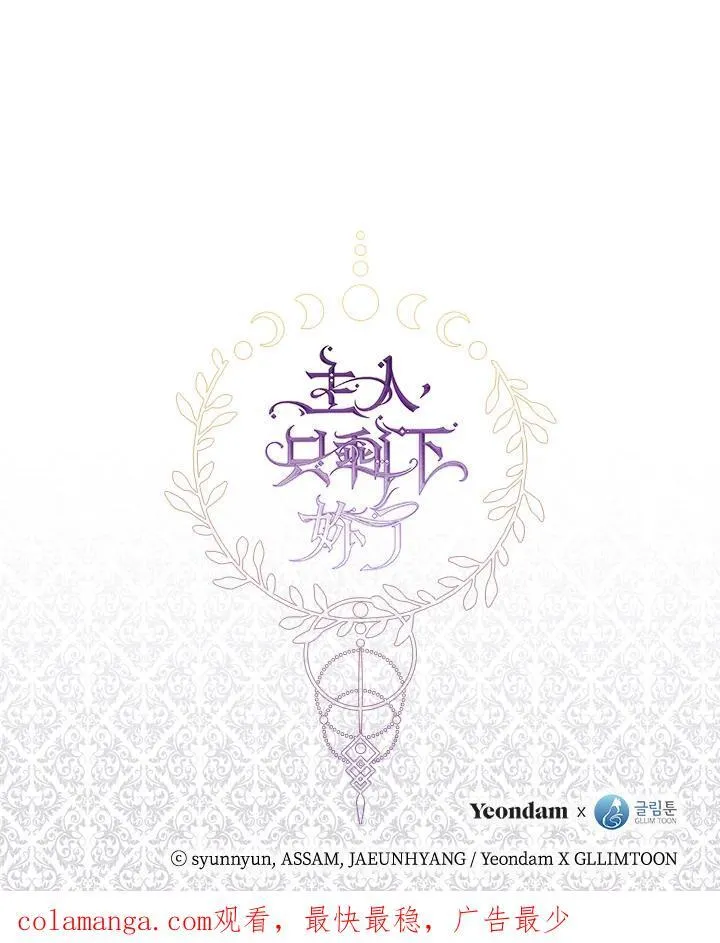 第91话 第86页