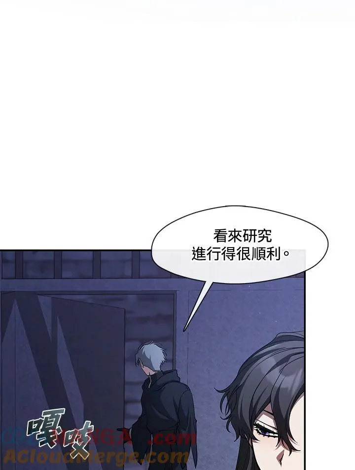 第92话 第7页