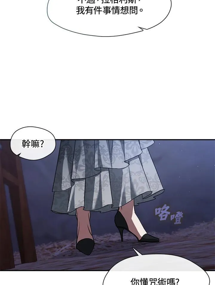 第92话 第9页